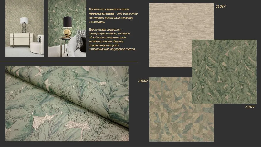 изображение обоев